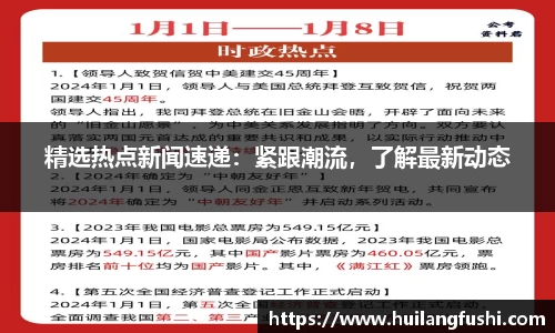 好博体育官网